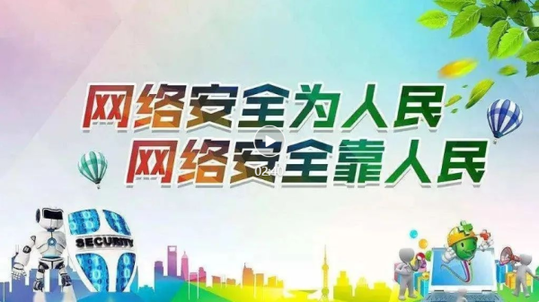 �������簲ȫ��ʶ���������簲ȫ���ߣ�