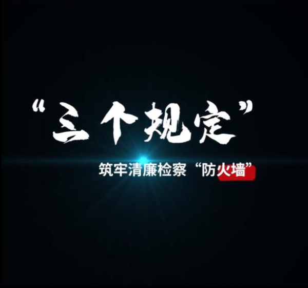 ��ʵ�������涨����΢��Ƶ������������조����ǽ��